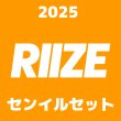 画像1: 2025 RIIZE センイル/デビュー記念/来日セット クレカ風カード (1)