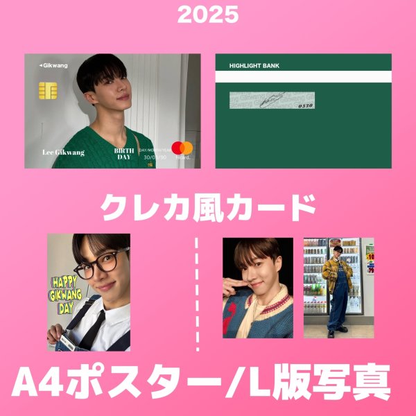 画像2: 2025 High Light センイル/デビュー記念/来日セット クレカ風カード (2)