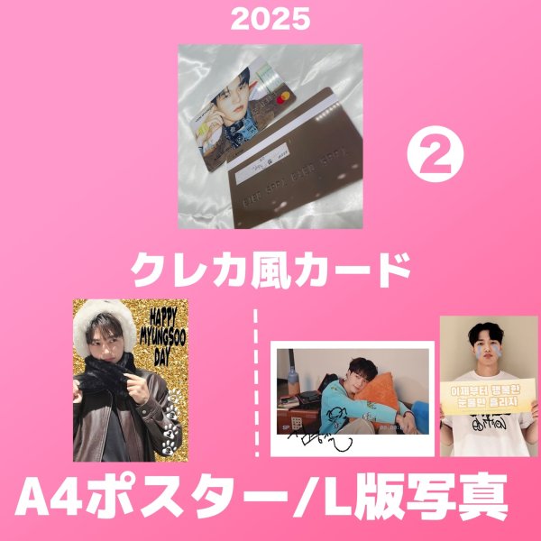 画像3: 2025 INFINITEセンイル/デビュー記念/来日セット クレカ風カード (3)