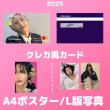 画像3: 2025 ATEEZ センイル/デビュー記念/来日セット クレカ風カード (3)