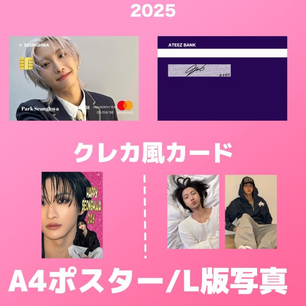 画像3:  ATEEZ センイル/デビュー記念/来日セット クレカ風カード (3)