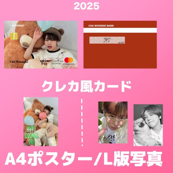 画像2: 2025 AFOH センイル/デビュー記念/来日セット クレカ風カード (2)