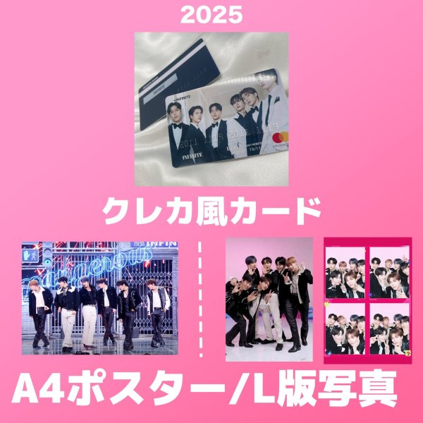 画像4: 2025 INFINITEセンイル/デビュー記念/来日セット クレカ風カード (4)