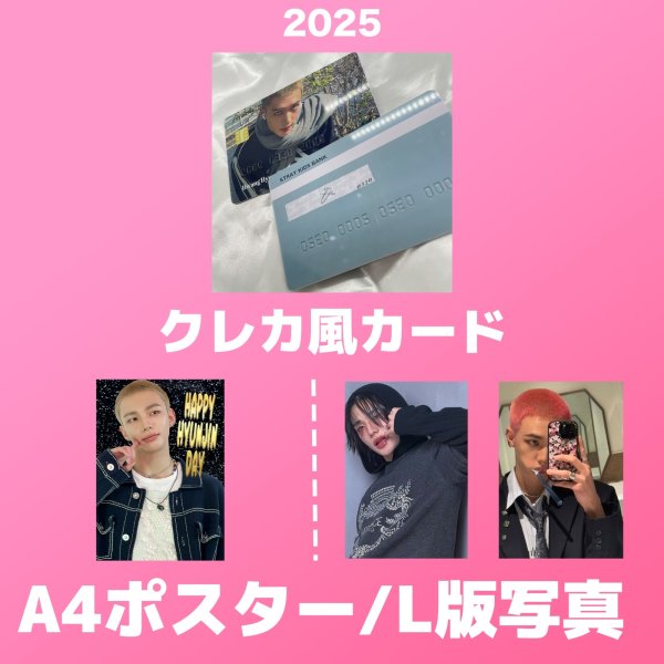 画像2: Stray Kids  センイル/デビュー記念/来日セット クレカ風カード (2)