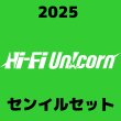 画像1: 2025 Hi-Fi Un!corn センイル/デビュー記念/来日セット クレカ風カード (1)