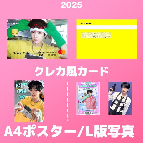 画像4: NCTセンイル/デビュー記念/来日セット クレカ風カード (4)