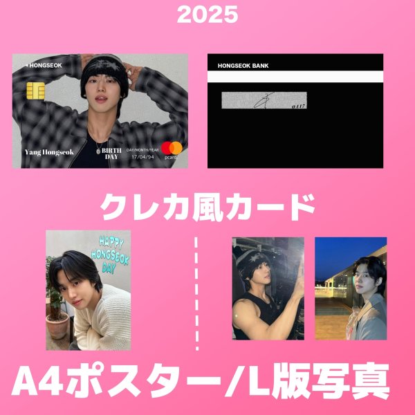 画像2: 2025 PENTAGON センイル/デビュー記念/来日セット クレカ風カード (2)