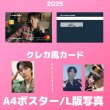 画像2: 2025 Hi-Fi Un!corn センイル/デビュー記念/来日セット クレカ風カード (2)