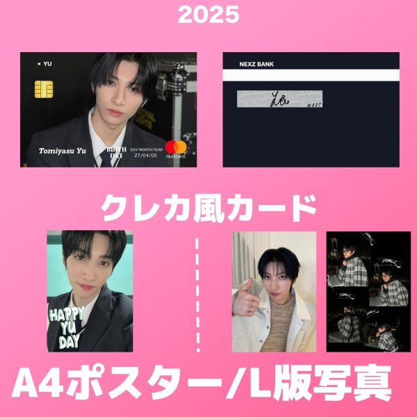 画像2: 2025 NEXZ センイル/デビュー記念/来日セット クレカ風カード (2)