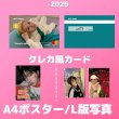 画像3: 2025 NCTセンイル/デビュー記念/来日セット クレカ風カード (3)