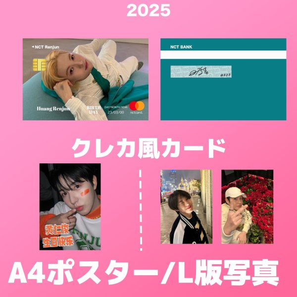 画像3: NCTセンイル/デビュー記念/来日セット クレカ風カード (3)