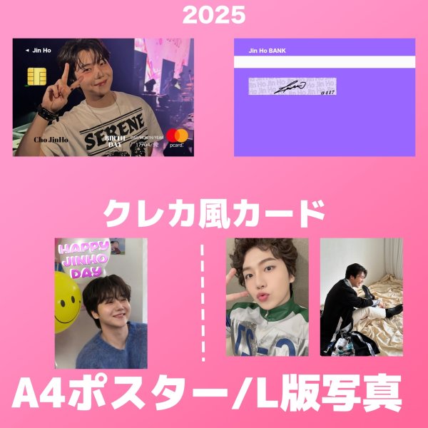 画像3: 2025 PENTAGON センイル/デビュー記念/来日セット クレカ風カード (3)