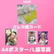 画像2: 2025  Kep1er  センイル/デビュー記念/来日セット クレカ風カード (2)