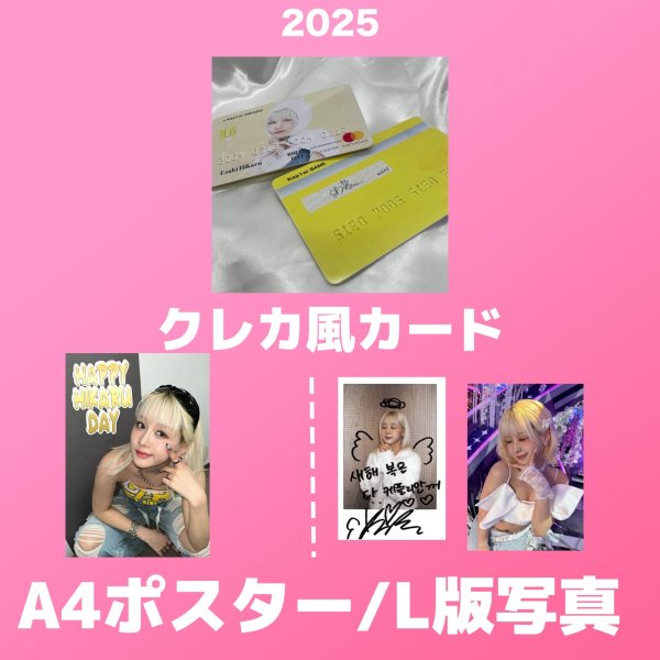 画像2: 2025  Kep1er  センイル/デビュー記念/来日セット クレカ風カード (2)