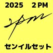 画像1: 2025 2PM センイル/デビュー記念/来日セット クレカ風カード (1)
