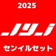 画像1: 2025 JYJセンイル/デビュー記念/来日セット クレカ風カード (1)