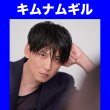 画像1: 2025 キムナムギル センイル/デビュー記念/来日セット クレカ風カード (1)