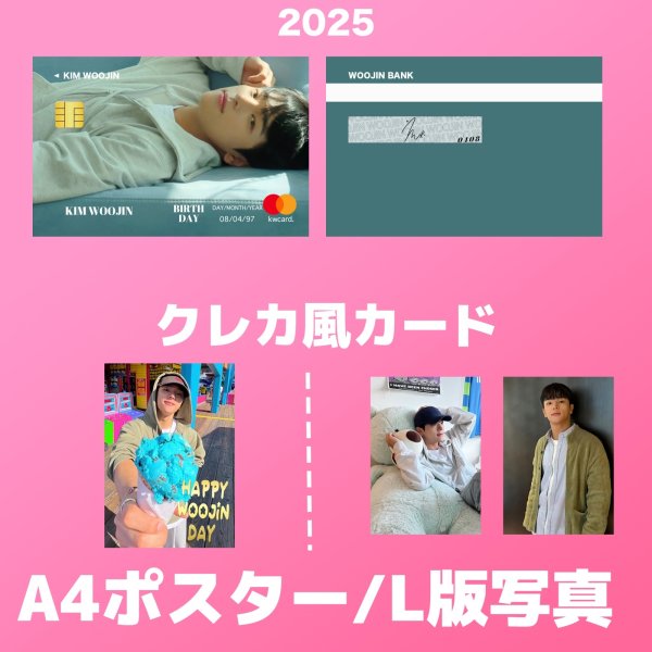 画像3: Stray Kids  センイル/デビュー記念/来日セット クレカ風カード (3)