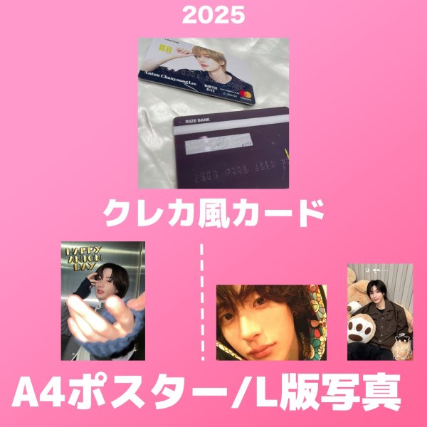 画像2: 2025 RIIZE センイル/デビュー記念/来日セット クレカ風カード (2)