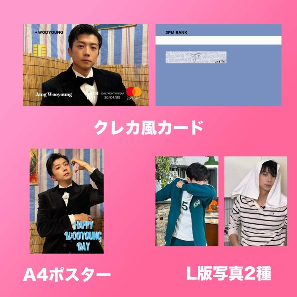 画像3: 2025 2PM センイル/デビュー記念/来日セット クレカ風カード (3)