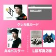 画像2: 2025 JO1センイル/デビュー記念/来日セット クレカ風カード (2)