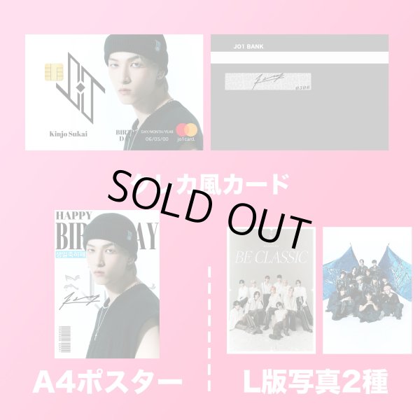 画像2: 2025 JO1センイル/デビュー記念/来日セット クレカ風カード (2)