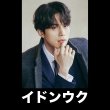 画像1: 2025 イドンウク センイル/デビュー記念/来日セット クレカ風カード (1)