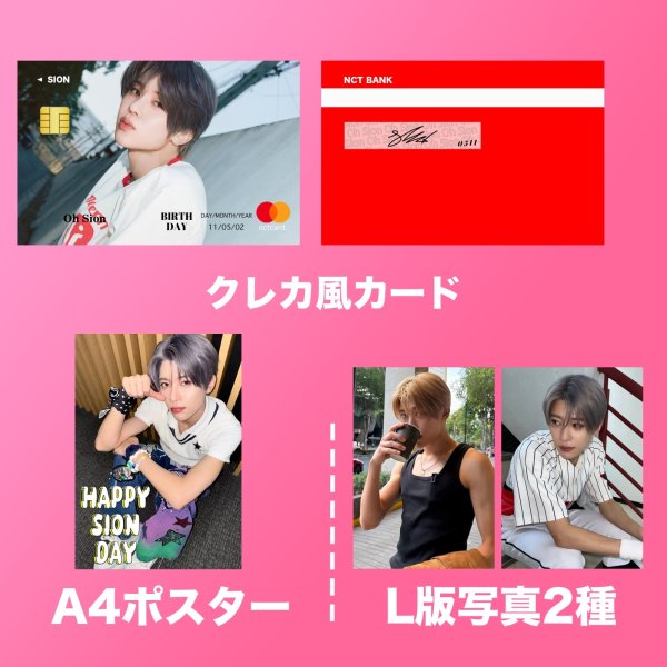 画像5: NCTセンイル/デビュー記念/来日セット クレカ風カード (5)