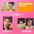 画像5: 2025 INFINITEセンイル/デビュー記念/来日セット クレカ風カード (5)