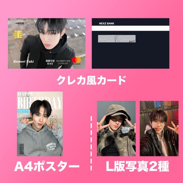 画像3: 2025 NEXZ センイル/デビュー記念/来日セット クレカ風カード (3)