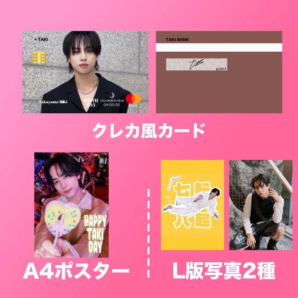 画像3: 2025 &TEAM  センイル/デビュー記念/来日セット クレカ風カード (3)