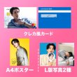 画像2: 2025 イドンウク センイル/デビュー記念/来日セット クレカ風カード (2)
