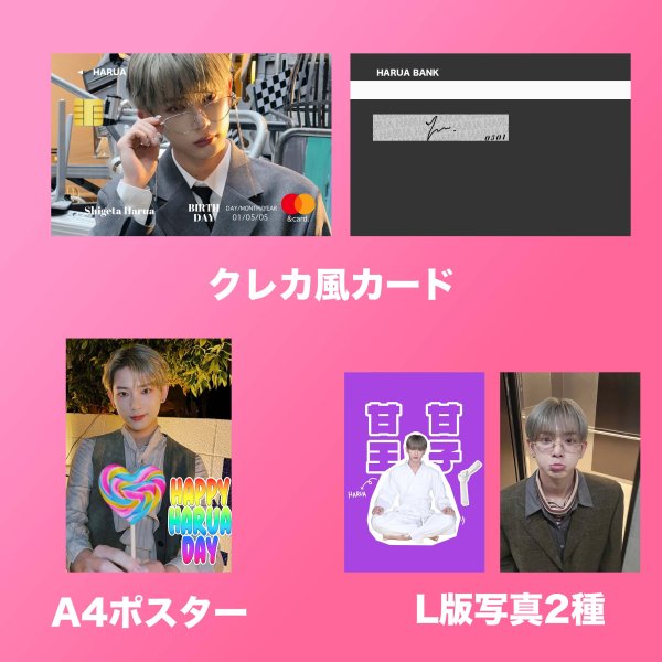 画像2: 2025 &TEAM  センイル/デビュー記念/来日セット クレカ風カード (2)