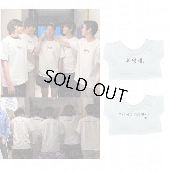 画像3: 15/20/BTS,パクヒョンシク,パクソジュン ウガウガファミリー着用風Tシャツ (3)