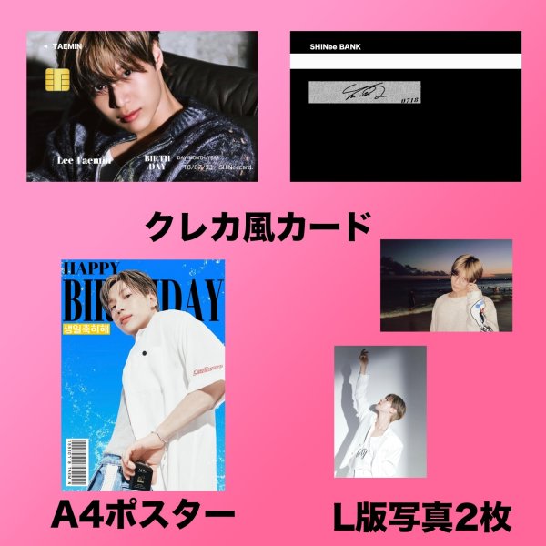 画像4: 2025 SHINee  センイル/デビュー記念/来日セット クレカ風カード (4)
