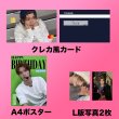 画像3: 2025  TWS  センイル/デビュー記念/来日セット クレカ風カード (3)