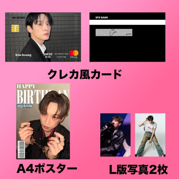 画像3: 2025 SF9  センイル/デビュー記念/来日セット クレカ風カード (3)