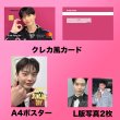 画像4: 2025 BTOBセンイル/デビュー記念/来日セット クレカ風カード (4)