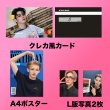 画像4: 2025 &TEAM  センイル/デビュー記念/来日セット クレカ風カード (4)
