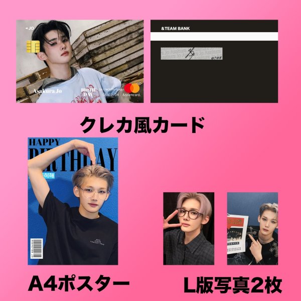 画像4: 2025 &TEAM  センイル/デビュー記念/来日セット クレカ風カード (4)