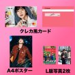 画像3: 2025 BTSセンイル/デビュー記念/来日セット クレカ風カード (3)