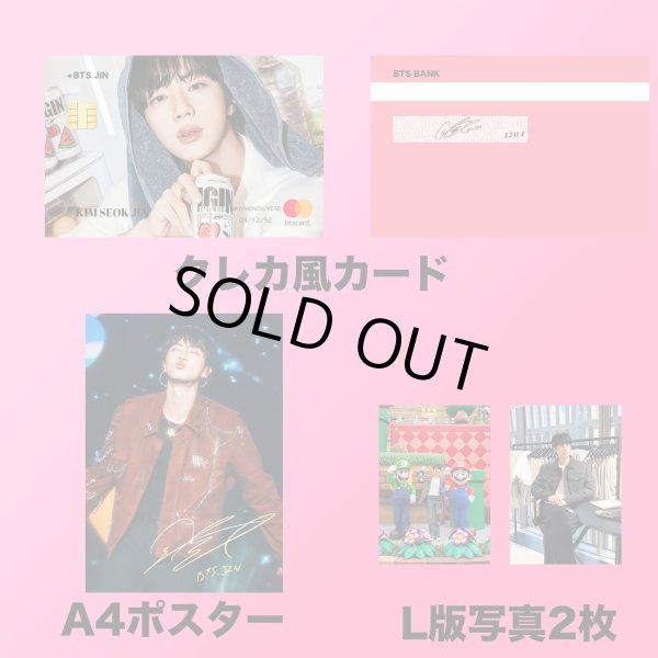 画像3: 2025 BTSセンイル/デビュー記念/来日セット クレカ風カード (3)