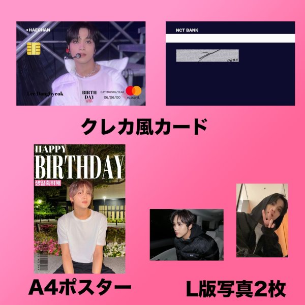 画像6: NCTセンイル/デビュー記念/来日セット クレカ風カード (6)