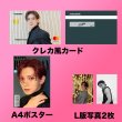 画像5: 2025 ATEEZ センイル/デビュー記念/来日セット クレカ風カード (5)