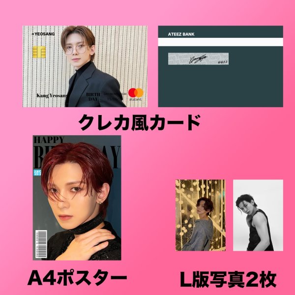 画像5:  ATEEZ センイル/デビュー記念/来日セット クレカ風カード (5)