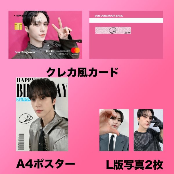 画像3: 2025 High Light センイル/デビュー記念/来日セット クレカ風カード (3)