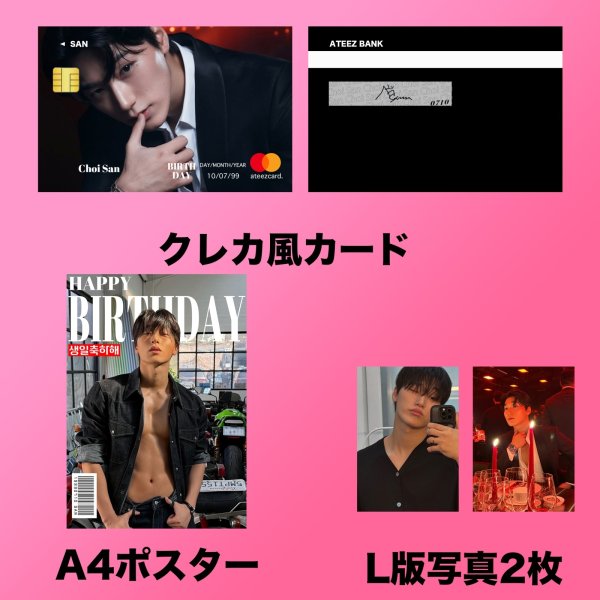 画像4:  ATEEZ センイル/デビュー記念/来日セット クレカ風カード (4)