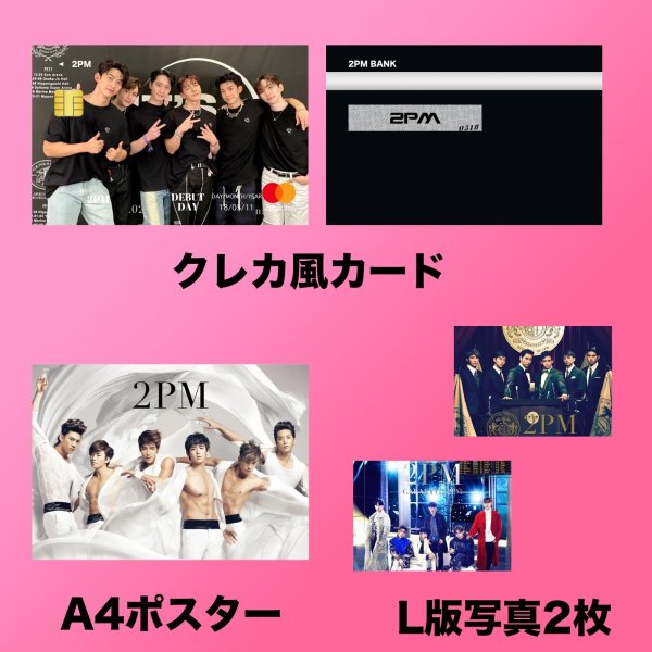 画像4: 2025 2PM センイル/デビュー記念/来日セット クレカ風カード (4)
