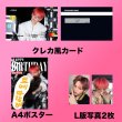 画像5: 2025 TREASURE  センイル/デビュー記念/来日セット クレカ風カード (5)