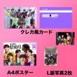 画像2: 2025 BTSセンイル/デビュー記念/来日セット クレカ風カード (2)
